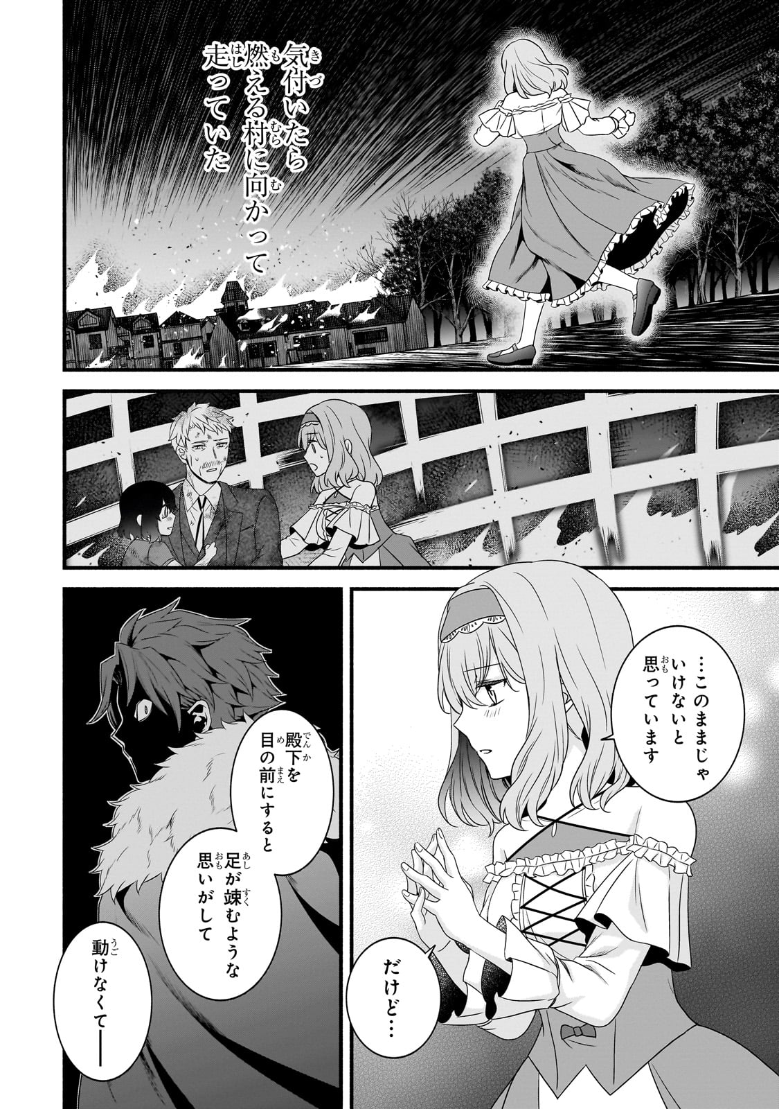 Sousei Mahou no Saigensha - Chapter 22 - Page 13